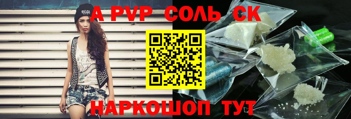 Alpha-PVP мука Комсомольск-на-Амуре