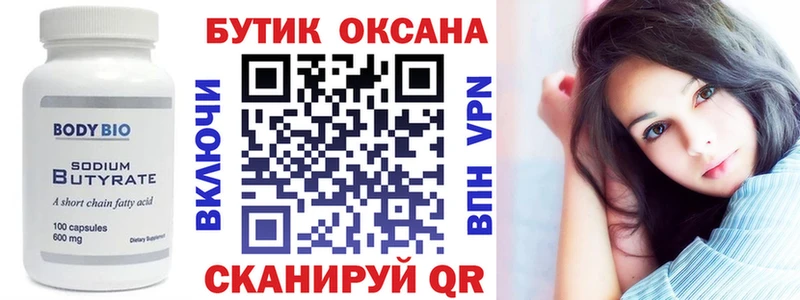 Бутират BDO 33%  Комсомольск-на-Амуре 