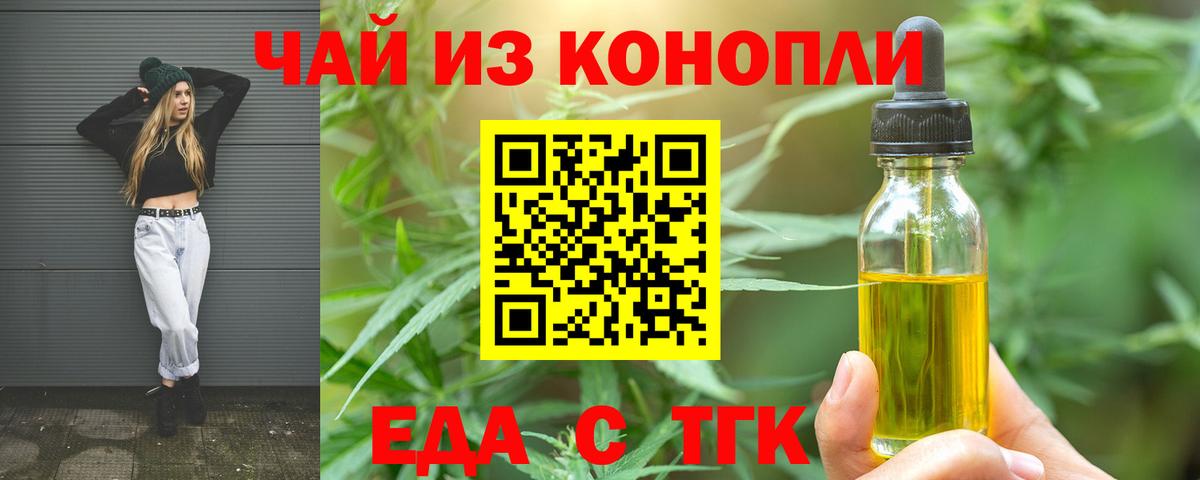 Комсомольск-на-Амуре  Canna-Cookies конопля  Вход с VPN 