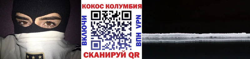 КОКАИН 99%  Комсомольск-на-Амуре 