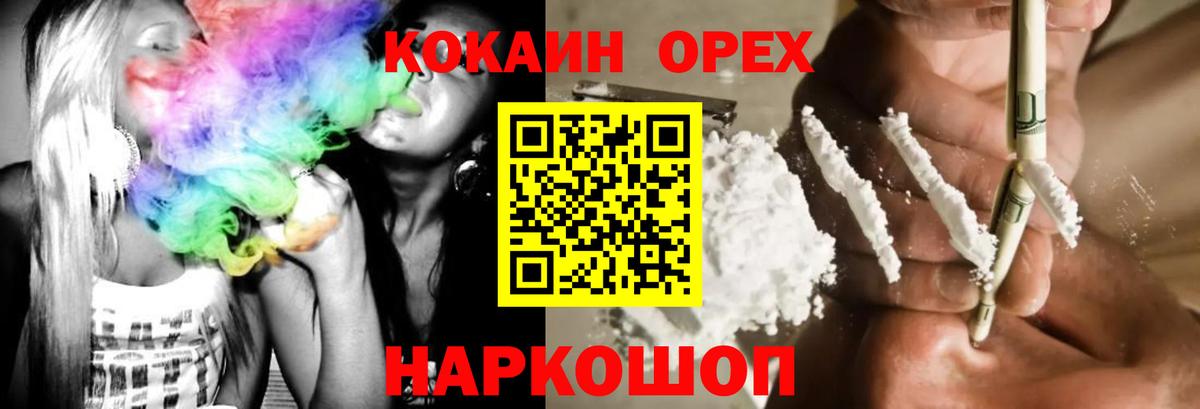 дарнет шоп  Вход с VPN  Комсомольск-на-Амуре  COCAIN  Кокаин 98%  КОКАИН FishScale 