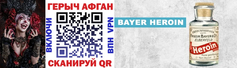 ГЕРОИН белый  shop Telegram  Комсомольск-на-Амуре  продажа наркотиков 