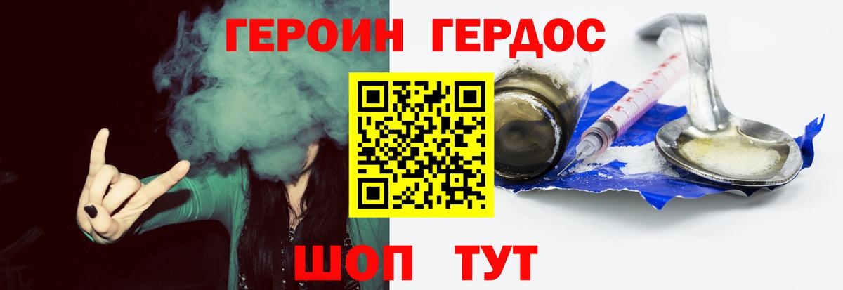 Комсомольск-на-Амуре  Героин Афган  Героин  Вход с VPN 
