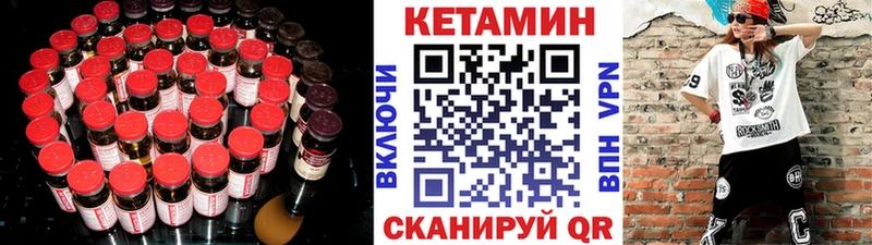 Кетамин ketamine Комсомольск-на-Амуре