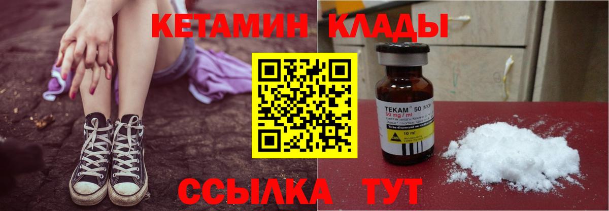 Кетамин ketamine  Вход с VPN  Комсомольск-на-Амуре  КЕТАМИН ketamine 