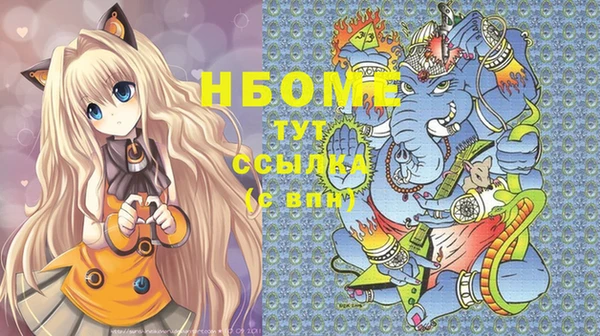 марки nbome Абинск