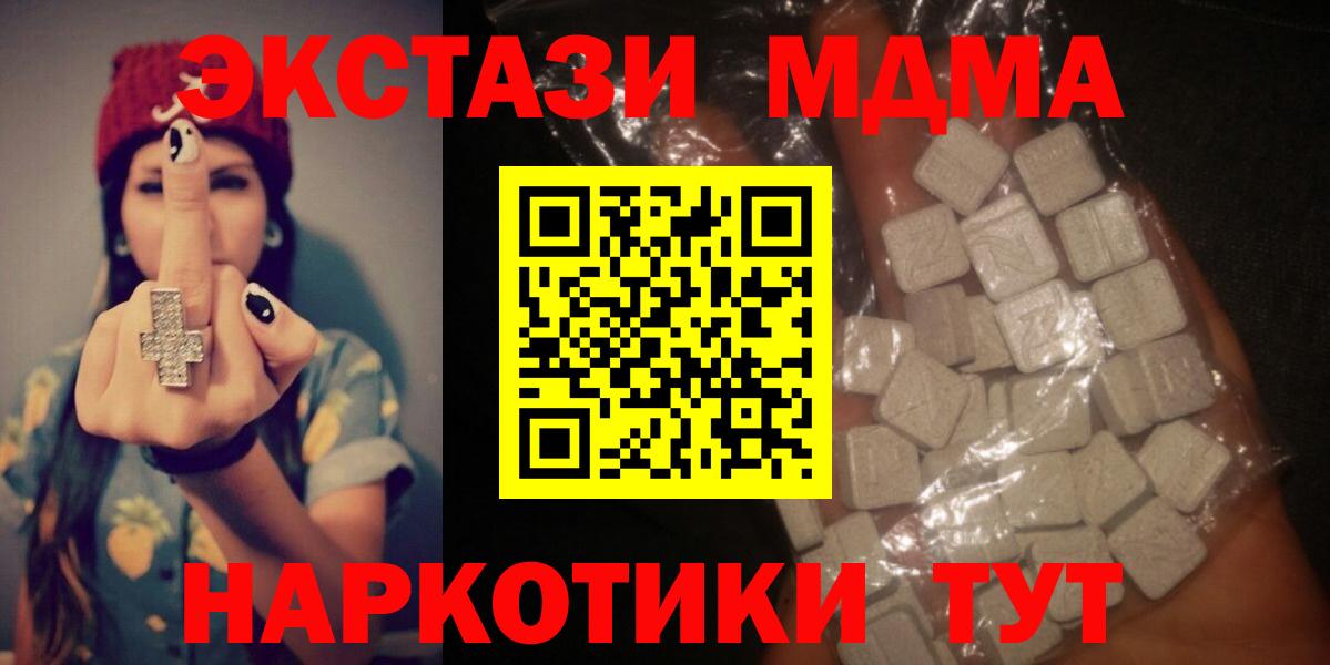 MDMA crystal  MDMA кристаллы  MDMA  Вход с VPN  Комсомольск-на-Амуре 
