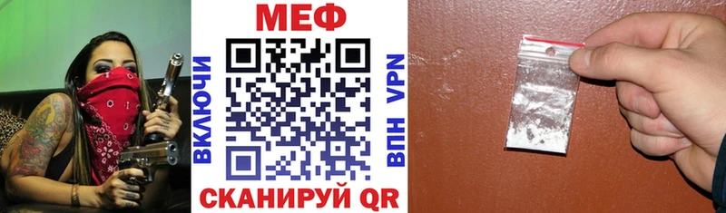 Мефедрон VHQ  как найти закладки  Комсомольск-на-Амуре 