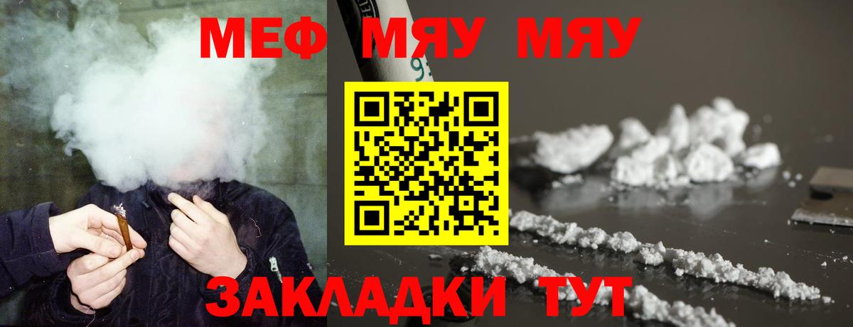 Меф  Меф мука  Мефедрон  Вход с VPN  Мефедрон кристаллы  Комсомольск-на-Амуре 