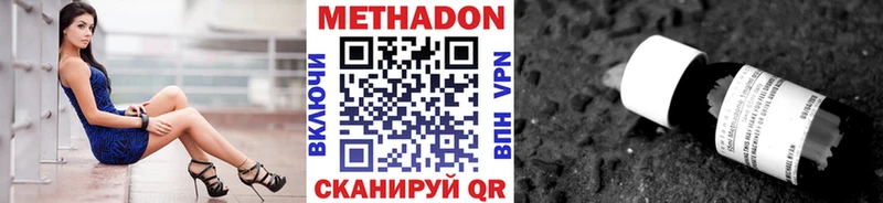 МЕТАДОН мёд  Комсомольск-на-Амуре 