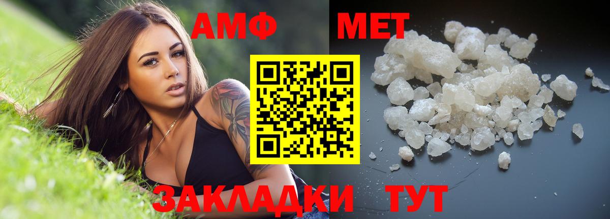 Метамфетамин винт  Первитин  Комсомольск-на-Амуре  Вход с VPN 