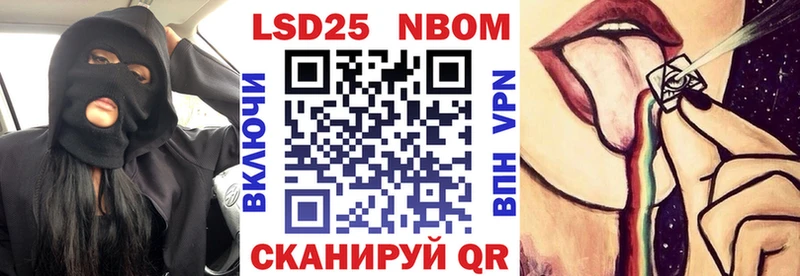 Марки 25I-NBOMe 1,5мг  Комсомольск-на-Амуре 