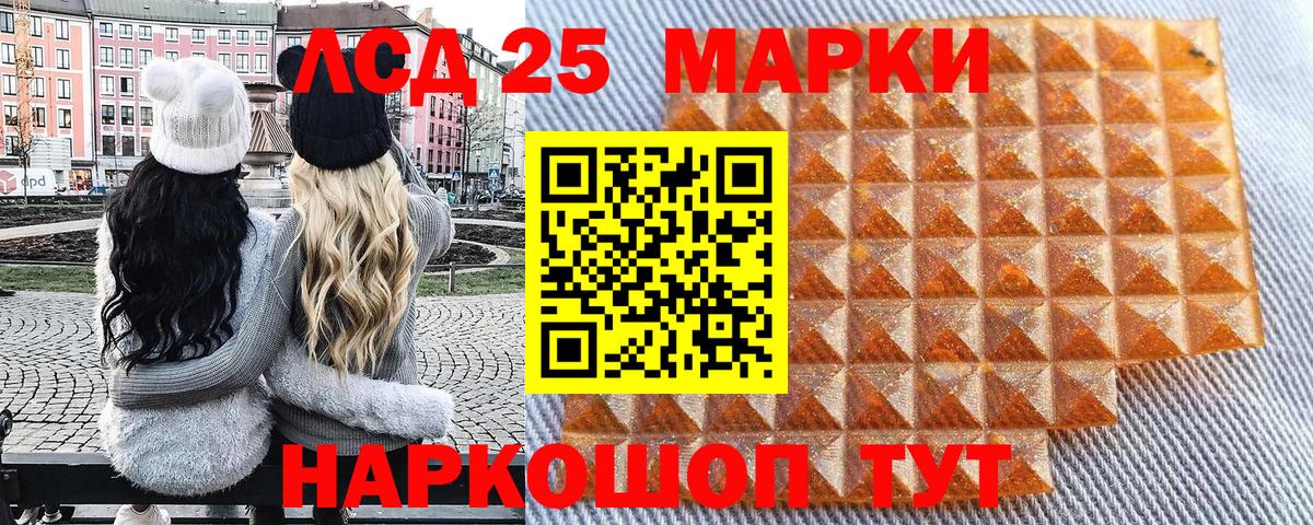 Марки N-bome 1,8мг Комсомольск-на-Амуре