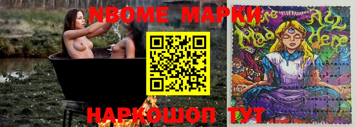 Комсомольск-на-Амуре  Марки N-bome 1500мкг  Вход с VPN  Марки 25I-NBOMe  Марки N-bome 1500мкг 