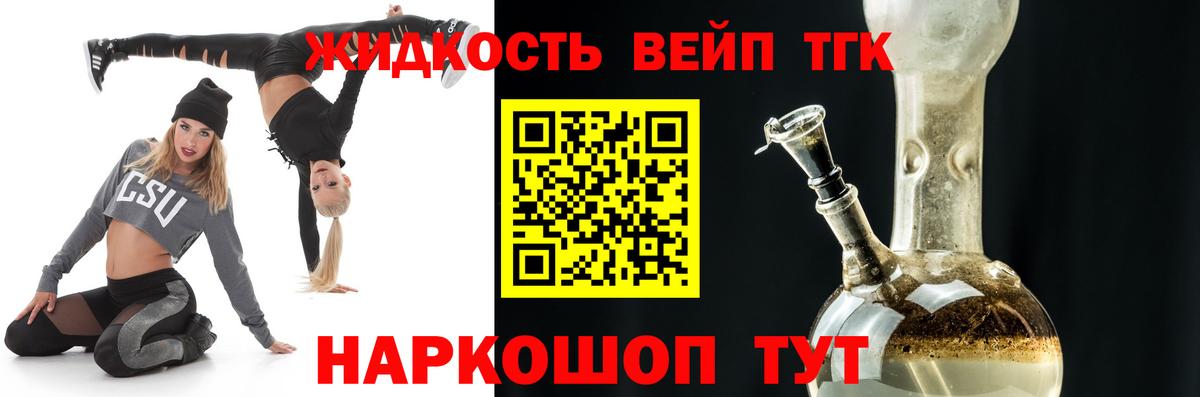 Комсомольск-на-Амуре  Дистиллят ТГК Wax  Вход с VPN  ТГК концентрат 